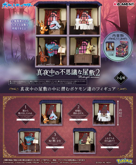 Re-Ment Pokemon Midnight Mansion Vol. 2 Blind Box