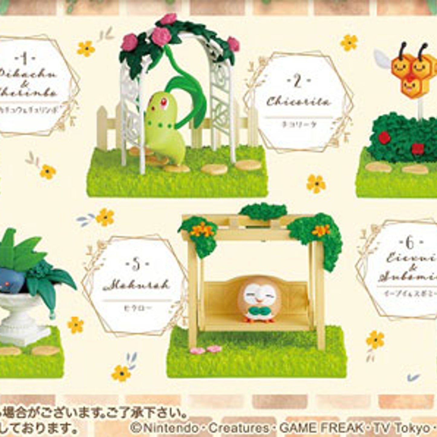 RE-MENT Pokemon Garden Komorebi No Gogo Pack of 6