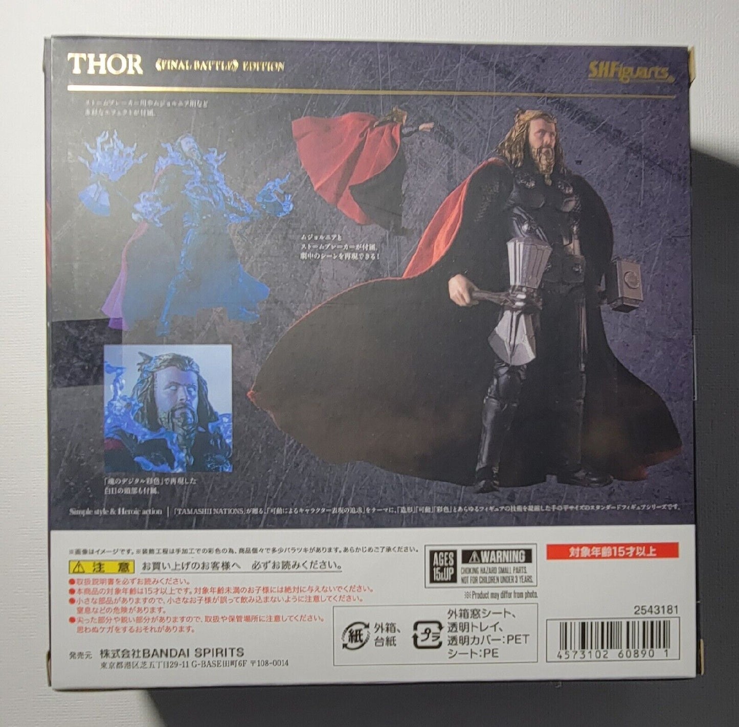 Bandai: S.H.Figuarts - Marvels Avengers: Endgame - Thor: Final Battle Edition