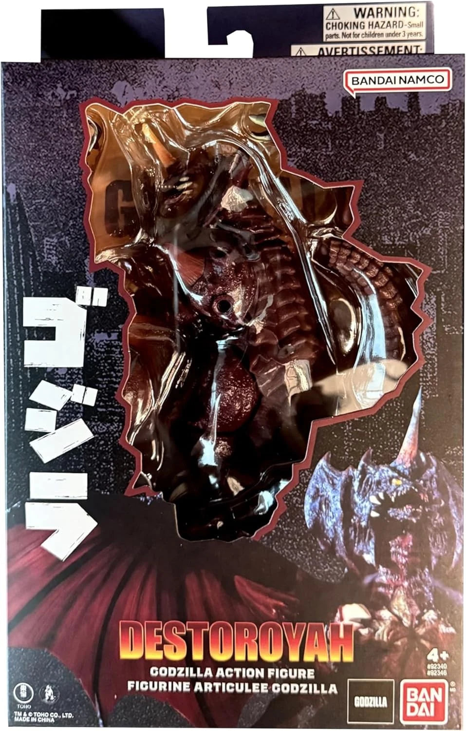 Bandai Godzilla Destoroyah Action Figure