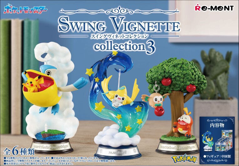 Pokemon Swing Vignette Collection 3 - Box of 6 Pieces