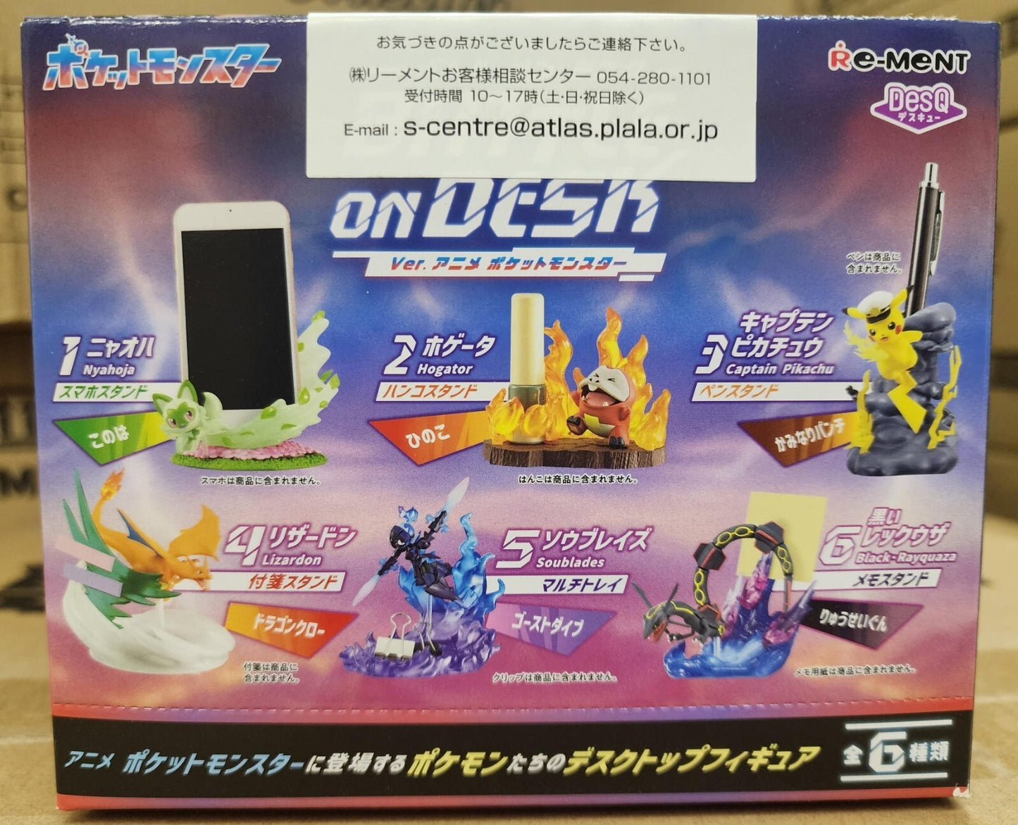 Re-Ment Pokemon Desktop Figures DESQ Battle on Desk Set