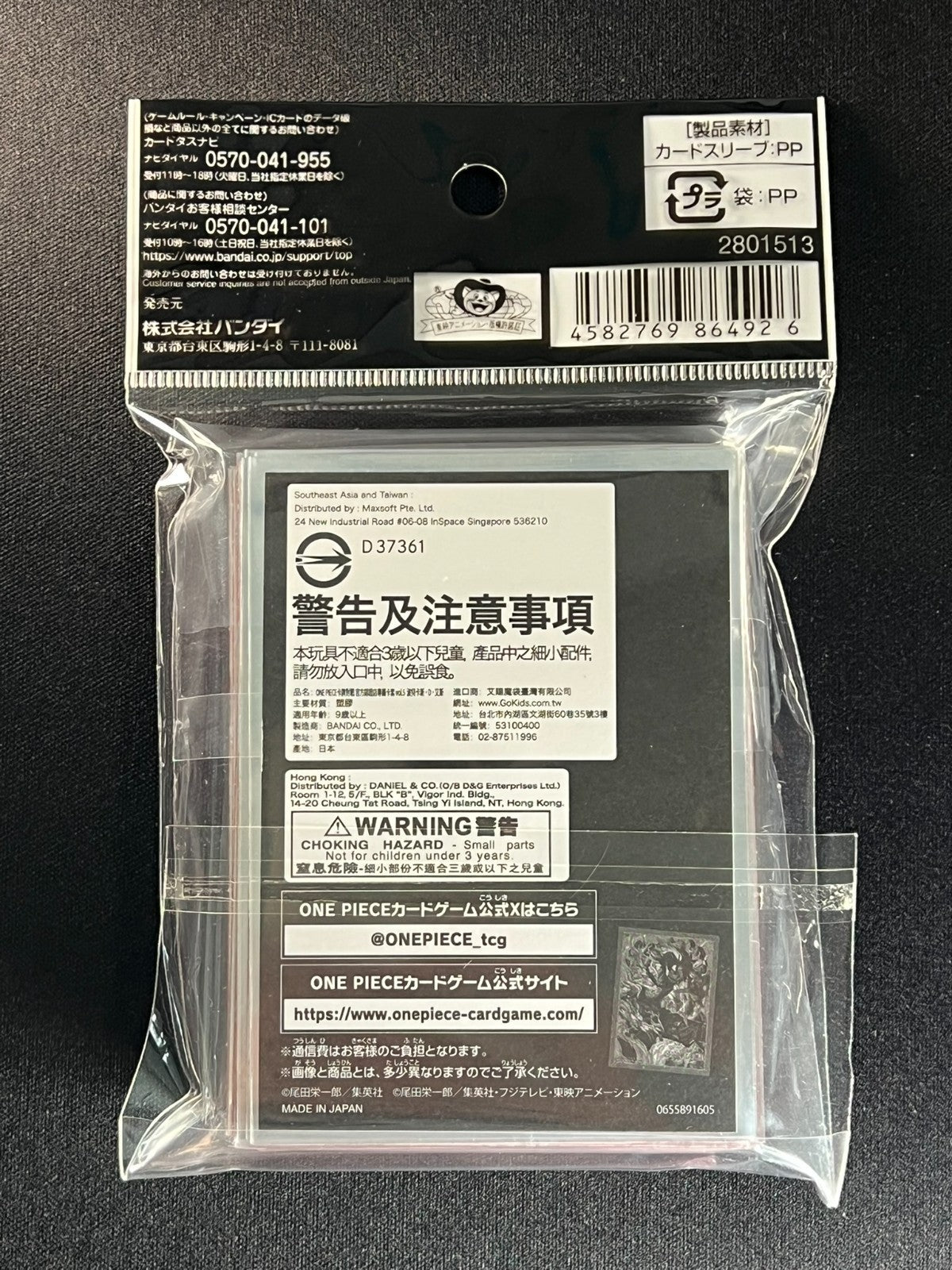 Bandai Portgas D. Ace One Piece Card Sleeves Vol. 5 ZY66