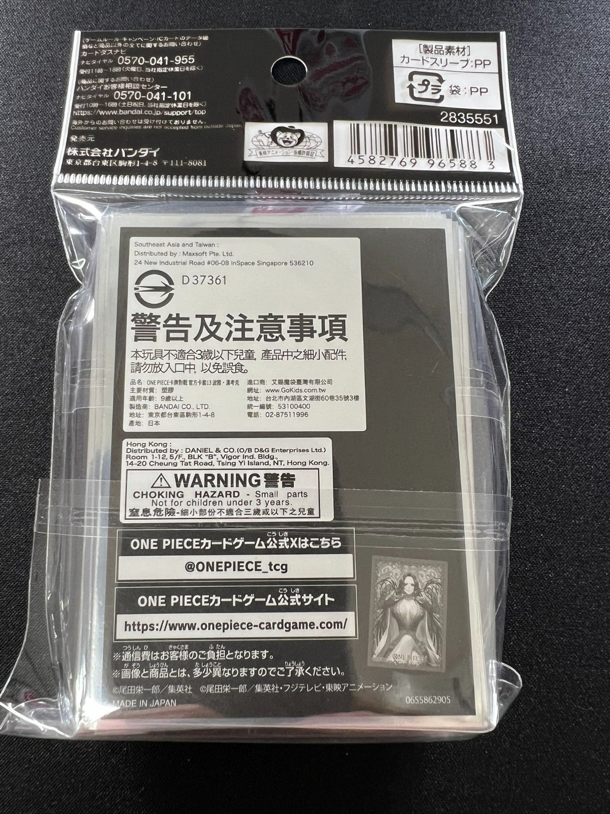 Bandai Boa Hancock One Piece Card Sleeves Vol.13 ZY74 Sealed