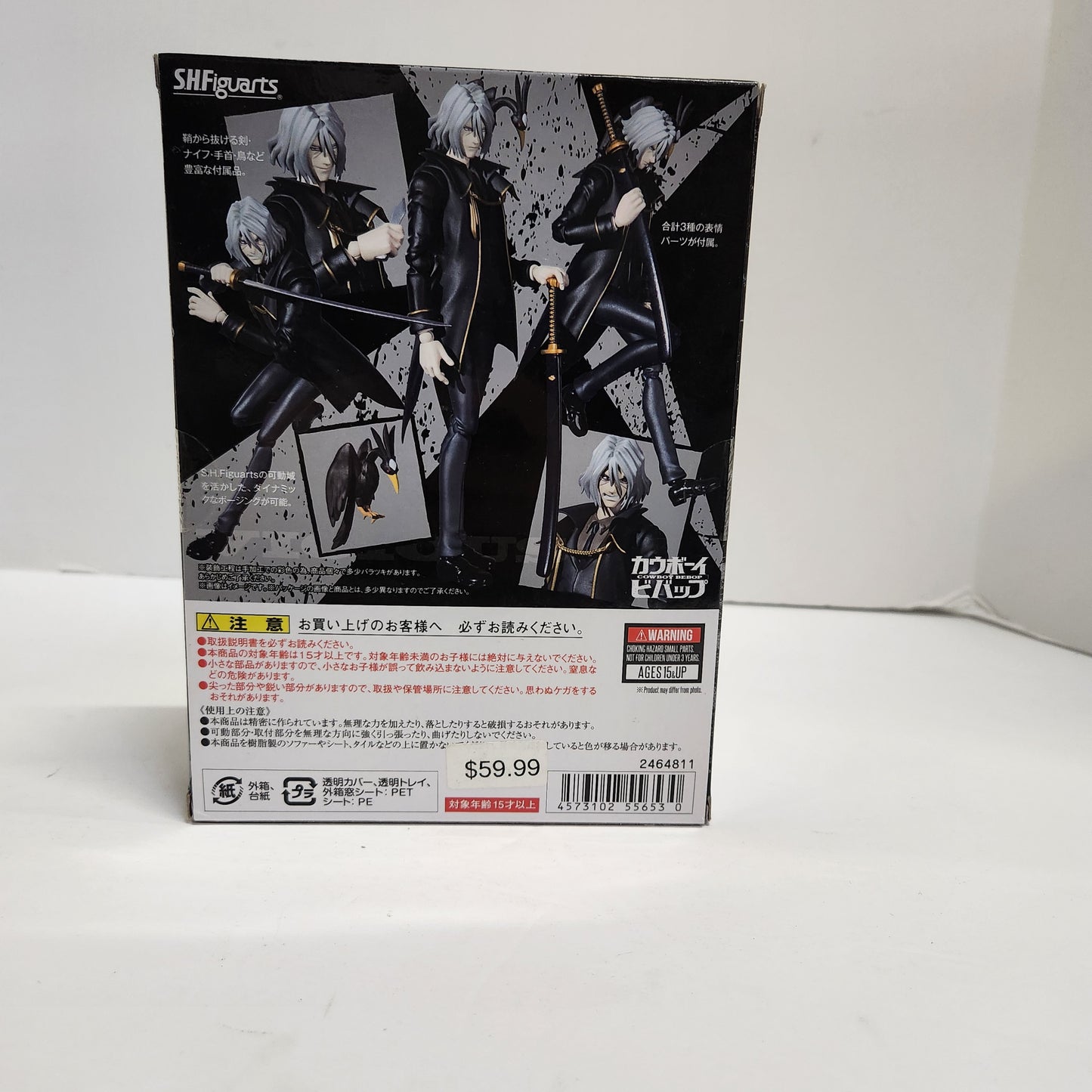 Bandai - S.H.Figuarts: Cowboy Bebop - Vicious