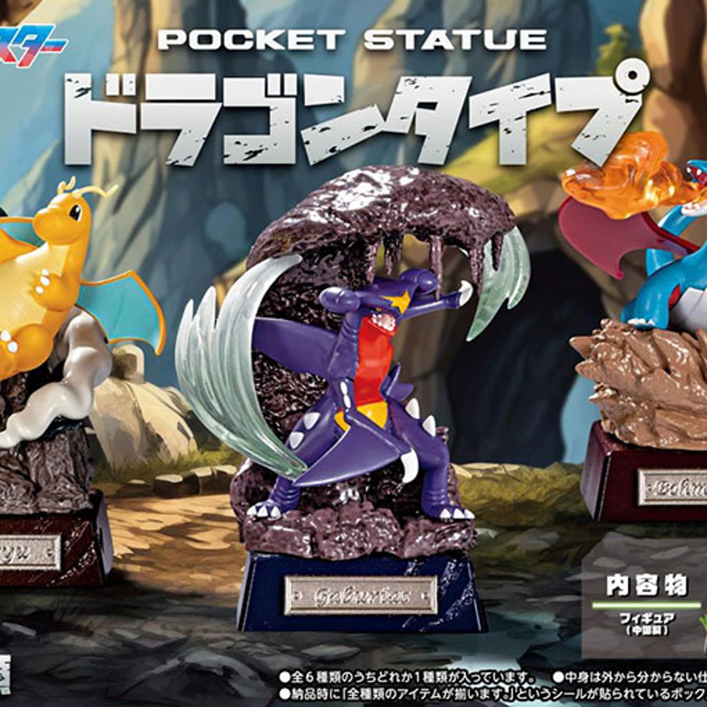 Re-ment Pokémon Pocket Statue Dragon Type, 6 Packs Box