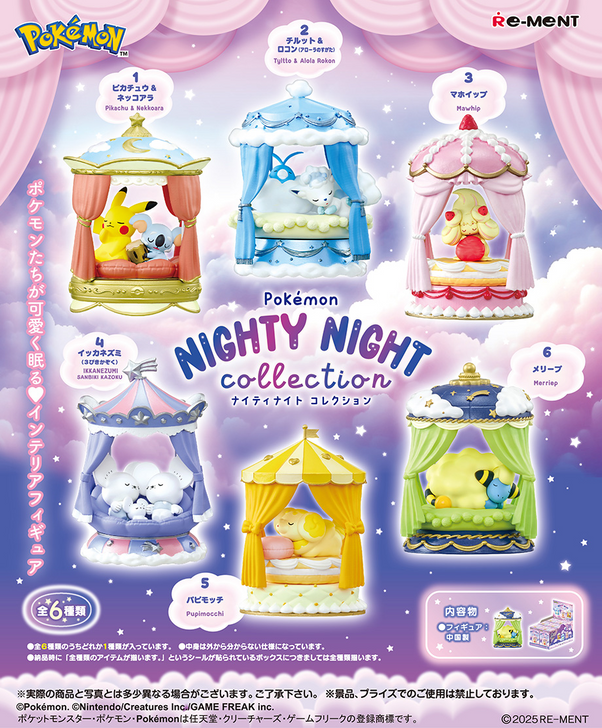 Re-Ment Pokémon NIGHTY NIGHT Collection Blind Box 1/6