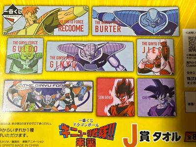 BANDAI NAMCO S.H. Figuarts Dragon Ball Z Burter & Guldo