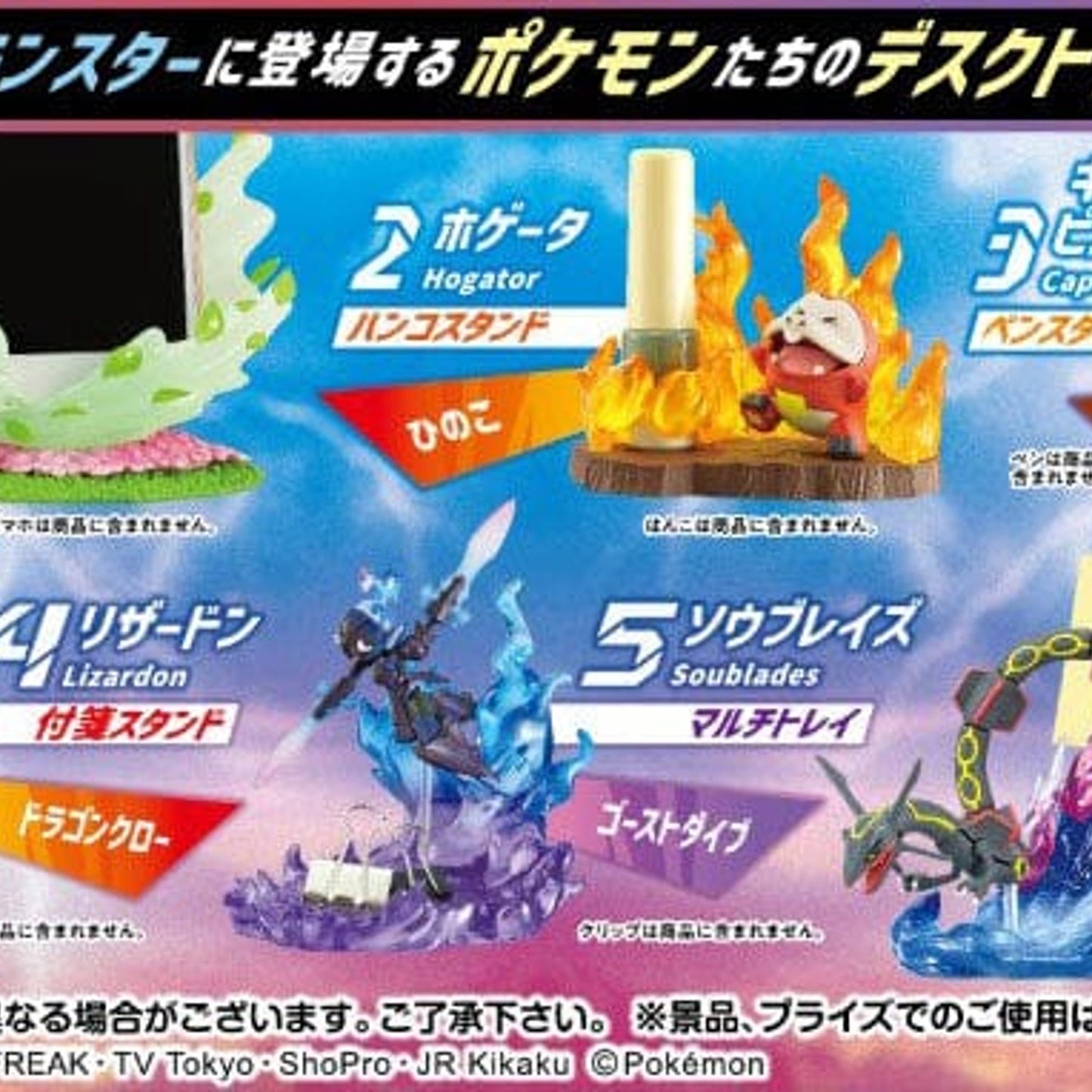 Re-Ment Pokemon Desktop Figures DESQ Battle on Desk Set