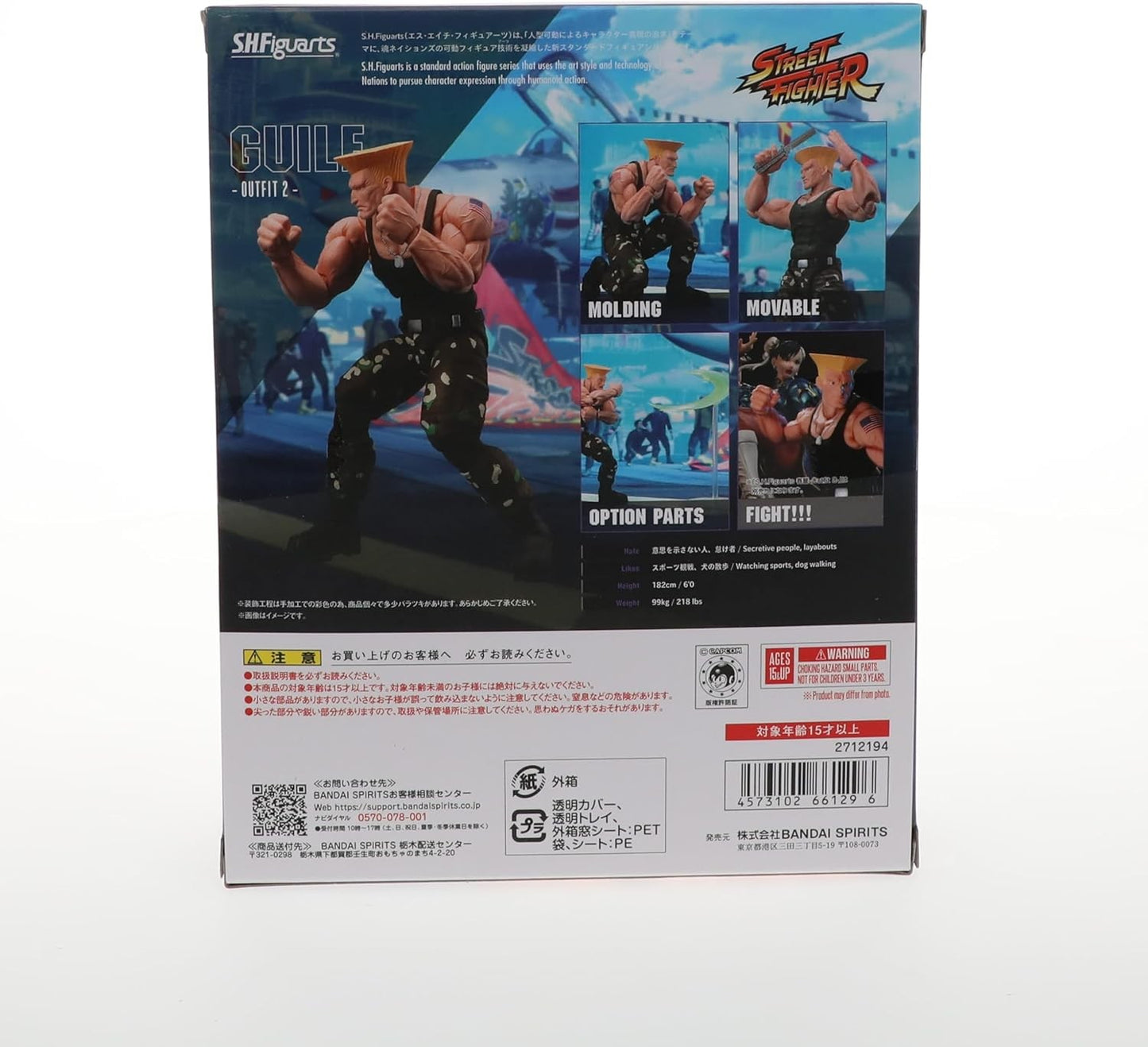 Alliance Entertainment Street Fighter Guile Outfit S.H.Figuarts Action Figure Unisex
