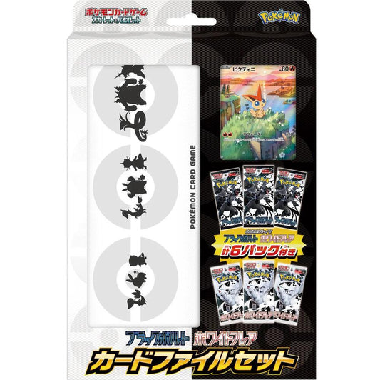 Black Bolt / White Flare Card File Collection (Japanese)